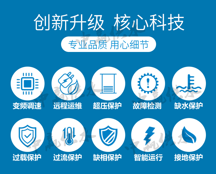 中贏恒壓給水設備功能